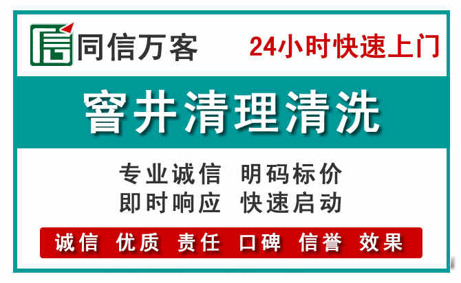 青白江窨井疏通清理