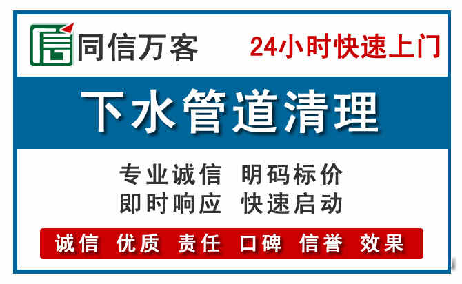 青白江下水管道疏通清理