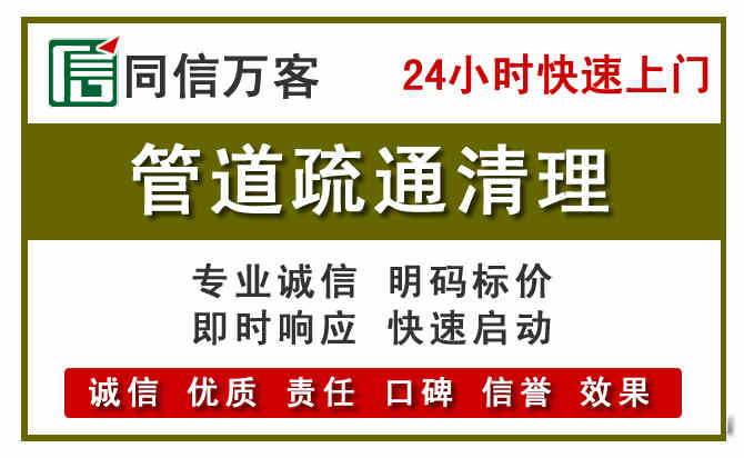 青白江管道疏通清理